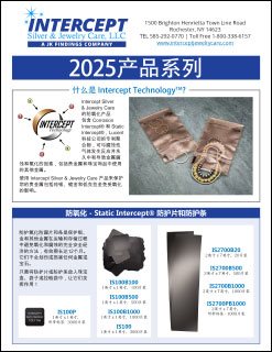 Intercept Silver and Jewelry Care