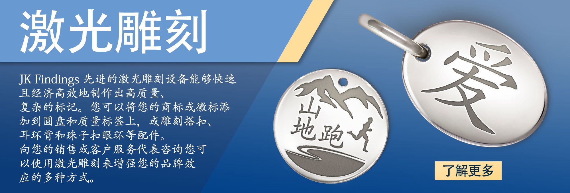 激光雕刻