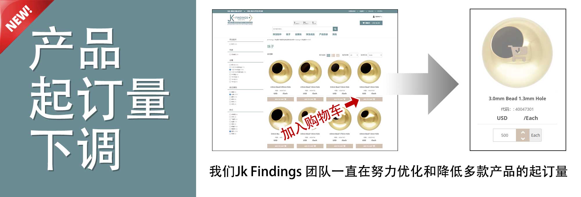 产品起订量下调